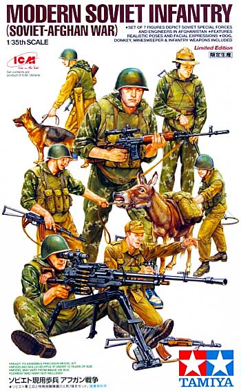 タミヤ ソビエト現用歩兵 アフガン戦争 スケール限定品  プラモデル