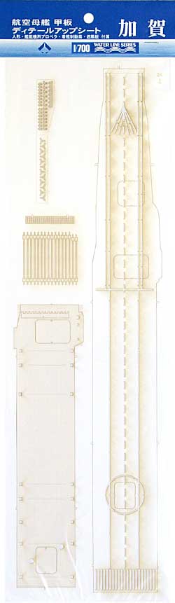 加賀 航空母艦甲板ディテールアップシート 甲板シート (静岡模型教材協同組合 甲板ディテールアップシート No.31530) 商品画像