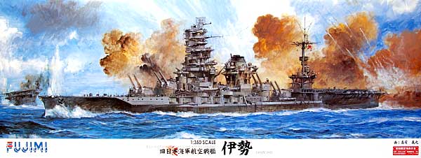 日本海軍航空戦艦 伊勢 プラモデル (フジミ 1/350 艦船モデル No.600024) 商品画像