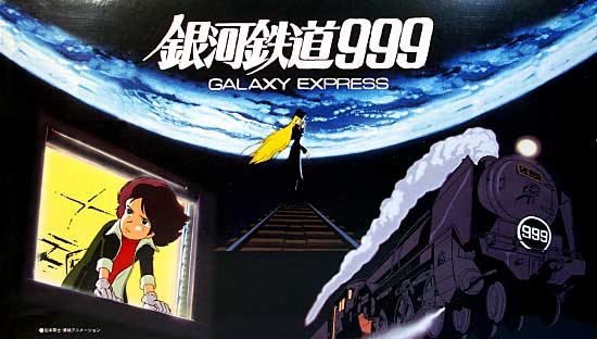GALAXY EXPRESS 999 (映画版) 映画版ポストカードセット付 プラモデル (マイクロエース 銀河鉄道999) 商品画像