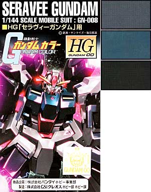 HGセラヴィーガンダム用 塗料 (GSIクレオス ガンダムカラー No.CS955) 商品画像