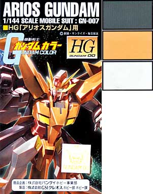 HGアリオスガンダム用 塗料 (GSIクレオス ガンダムカラー No.CS956) 商品画像