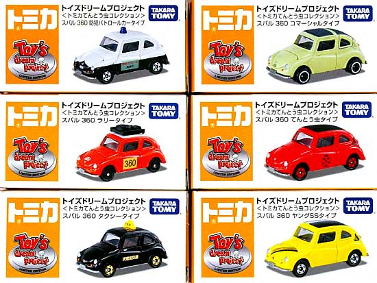 トミカ てんとう虫 コレクション (6車種セット) ミニカー (タカラトミー トイズドリームプロジェクト 限定版) 商品画像