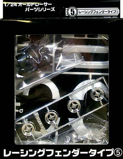 レーシングフェンダー タイプ 5 プラモデル (アオシマ 1/24 オールドレーサーパーツ No.005) 商品画像