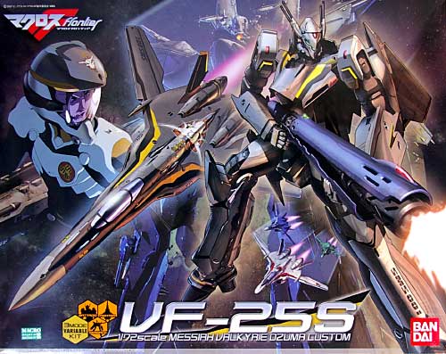 VF-25S メサイアバルキリー オズマ機 プラモデル (バンダイ マクロスF （マクロス フロンティア） No.002) 商品画像