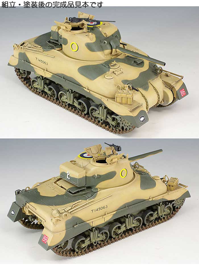 イギリス陸軍 シャーマン 2 初期型 (エル・アラメイン 1942) プラモデル (アスカモデル 1/35 プラスチックモデルキット No.35-014) 商品画像_3