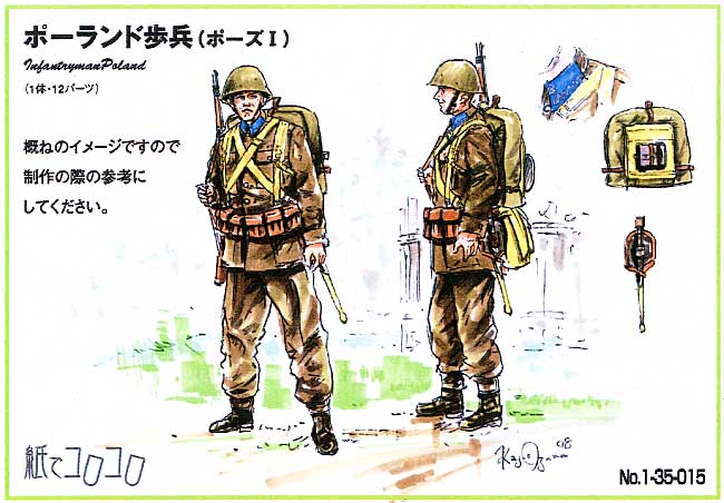 ポーランド歩兵 (ポーズ 1) レジン (紙でコロコロ 1/35 TROOPS ＆ PEOPLES No.1-35-017) 商品画像_3