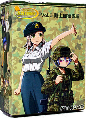 Vol.5 陸上自衛隊編 フィギュア (ピットロード それゆけ！女性自衛官 （輝くWAC、WAVE、WAFの肖像） No.Vol.005) 商品画像