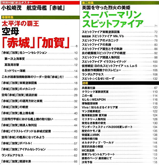 ミリタリー・クラシックス Vol.23 雑誌 (イカロス出版 ミリタリー クラシックス （MILITARY CLASSICS） No.023) 商品画像_1