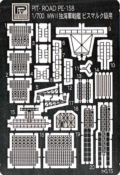 WW2 ドイツ海軍戦艦 ビスマルク級用 エッチングパーツ エッチング (ピットロード 1/700 エッチングパーツシリーズ No.PE-158) 商品画像_1