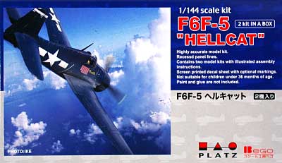 F6F-5 ヘルキャット (2機セット) プラモデル (プラッツ 1/144 プラスチックモデルキット No.PD-016) 商品画像