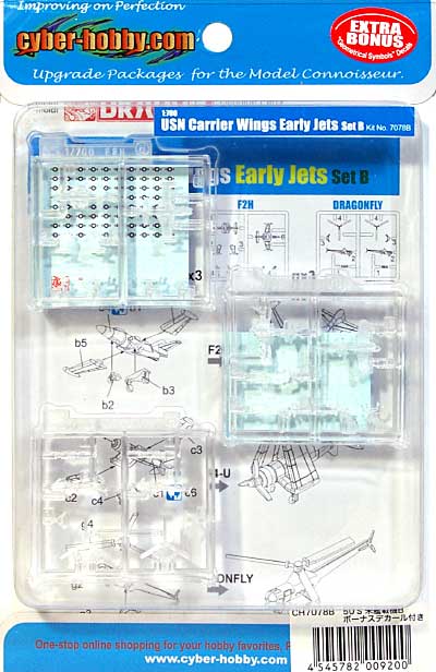 1950年代 アメリカ海軍 艦載機セット B ボーナスデカール付 プラモデル (サイバーホビー 1/700 艦載機セット No.7078B) 商品画像
