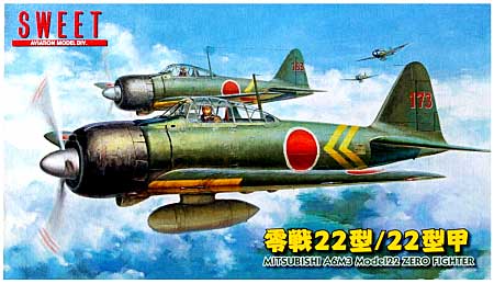 零戦 22型/22型甲 プラモデル (SWEET 1/144スケールキット No.022) 商品画像
