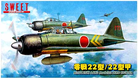 SWEET 零戦 22型/22型甲 1/144スケールキット 022 プラモデル SWEET 零戦 22型/22型甲 1/144スケールキット 022 プラモデル