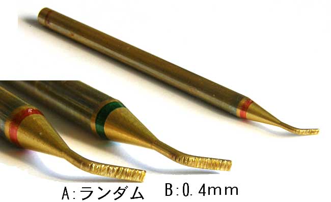 1/35 装甲溶接跡ビット A  (ランダムパターン) ビット (ブレインファクトリー ヒートペン用 オプションビット No.B311) 商品画像_1