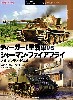 ティーガー 1 重戦車 vs シャーマン・ファイアフライ ノルマンディ 1944