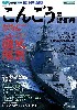 海上自衛隊 こんごう 型護衛艦