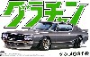 ケンメリ GT-R (KPGC110)