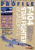 航空自衛隊 F-104 栄光