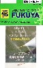 パナビア トーネード ノーズプローブ (1本) (イタレリ用)