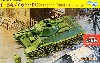 ソビエト軍 T-34/76 1942年型 六角砲塔 ソフトエッジタイプ (初回限定版)