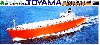 コンテナ船 トヤマ