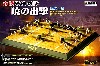 赤城戦闘機隊 暁の出撃 零戦21型 (6機セット)