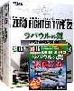 零戦22型 ラバウルの翼 (1BOX)