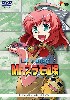 Let's enjoy Mr.プラモ道場 DVD