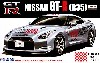 ニッサン GT-R (R35) ホメパト 東京スマートドライバー