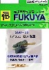 日本海軍艦船用 89式40口径 12.7cm 高角砲身 (8本)