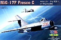 ホビーボス 1/48 エアクラフト プラモデル MiG-17F フレスコ C