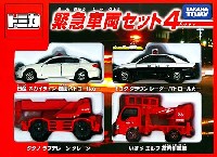 緊急車輌セット 4