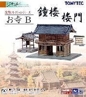 お寺 B (鐘楼・楼門)