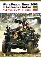 新撰組 マイスタークロニクル ブックス ベルトリング レポート 2008