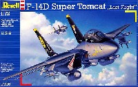 レベル 1/72 Aircraft Ｆ-14D スーパートムキャット ラストフライト