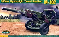 エース 1/72 ミリタリー アメリカ M102 105mm軽榴弾砲 ベトナム戦
