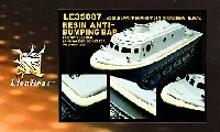 ライオンロア 1/35 ミリタリーモデル用エッチングパーツ ランド ヴァッサー シュレッパー用 アンチ バンピング バー (レジン製)