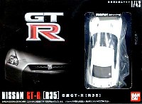 バンダイ 1/43 塗装済み組立キット ニッサン GT-R (R35) (ホワイトパール)