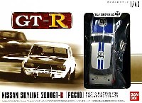 ニッサン スカイライン 2000GT-R (PGC10) #39 '69 JAFグランプリレース