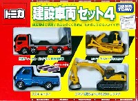 タカラトミー トミカギフト （BOX） 建設車両セット 4