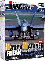 ミリタリーエアクラフト シリーズ Vol.4 Navy & Marine Freak