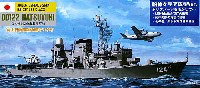 ピットロード 1/700 スカイウェーブ J シリーズ 海上自衛隊護衛艦 DD-122 はつゆき (船体クリア成型Ver.)