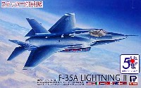 ピットロード SN 航空機 プラモデル ロッキードマーチン F-35A ライトニング 2 (統合戦闘機 プロトタイプ1号機 AA-1) ステッカー付 特別版　