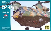 モノクローム 1/72 エアクラフト プラモデル 陸上自衛隊 輸送ヘリコプター CH-47J チヌーク