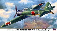 ハセガワ 1/48 飛行機 限定生産 三菱 A6M2b 零式艦上戦闘機 21型 練習航空隊