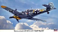 ハセガワ 1/48 飛行機 限定生産 メッサーシュミット Bf109G-6/14 ハルトマン