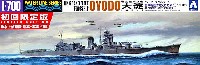 アオシマ 1/700 ウォーターラインシリーズ 聯合艦隊旗艦 大淀 1943 (初回限定版)