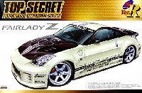 アオシマ 1/24 Sパッケージ・バージョンR トップシークレット Z33 フェアレディZ