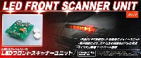 アオシマ 1/24スケールカー パーツシリーズ LED フロントスキャナーセット(オレンジ)